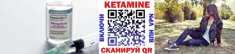 КЕТАМИН VHQ  Инта 