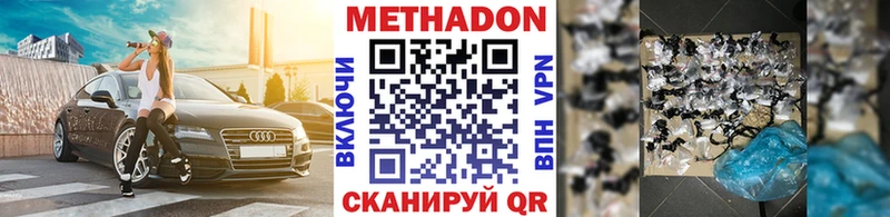 МЕТАДОН VHQ  Инта 